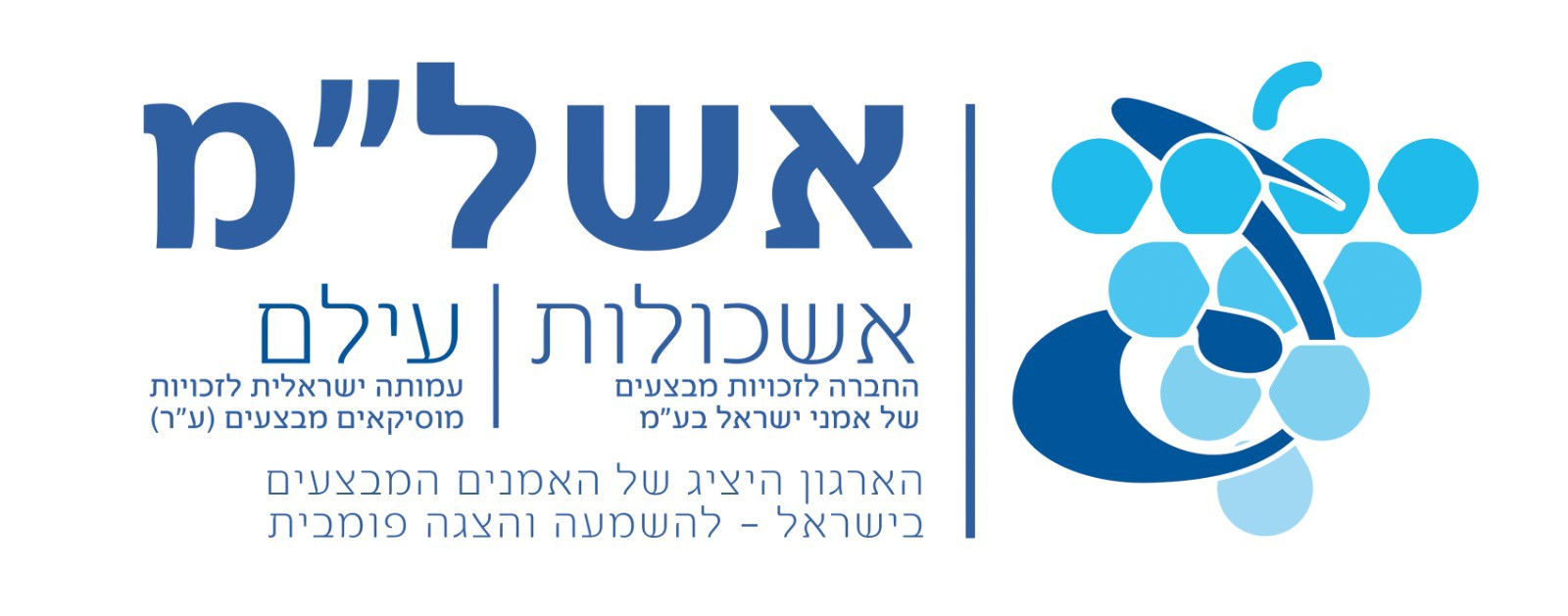 אשל"ם